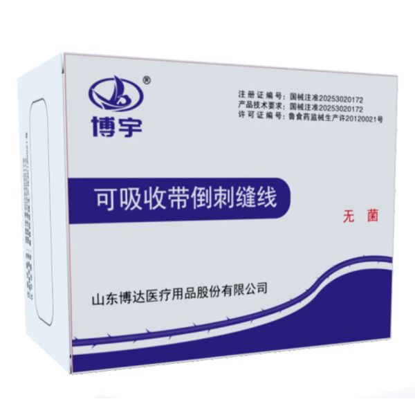 可吸收帶倒刺縫線